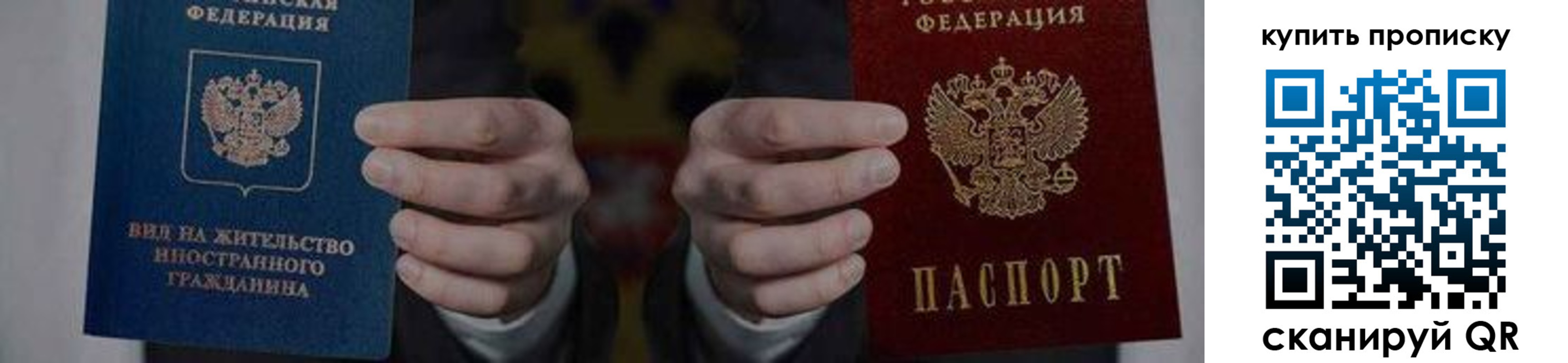 временная регистрация недорого в Магнитогорске