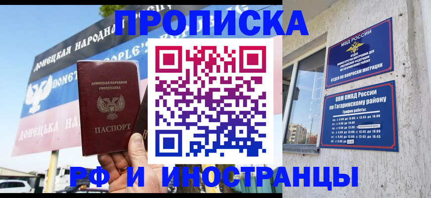 временная регистрация в квартире в Магнитогорске