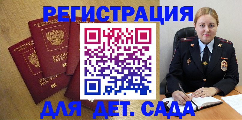 прописка гарантия в Магнитогорске