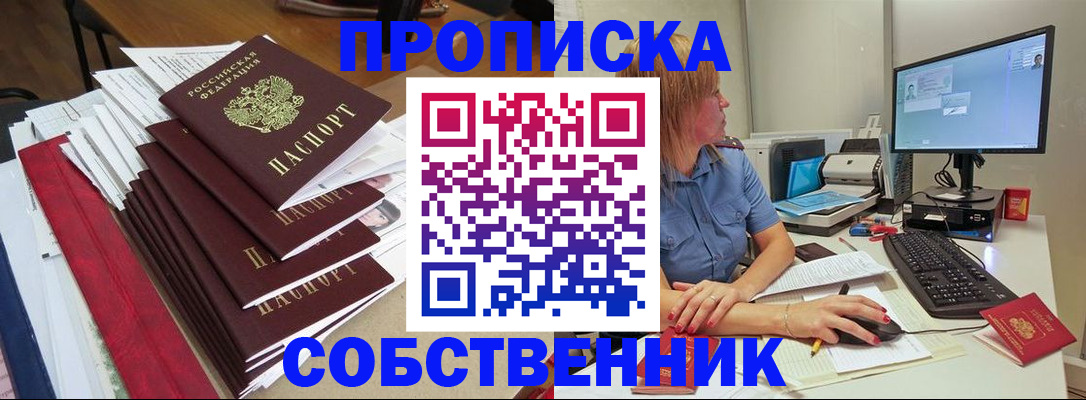 временная регистрация поиск в Магнитогорске