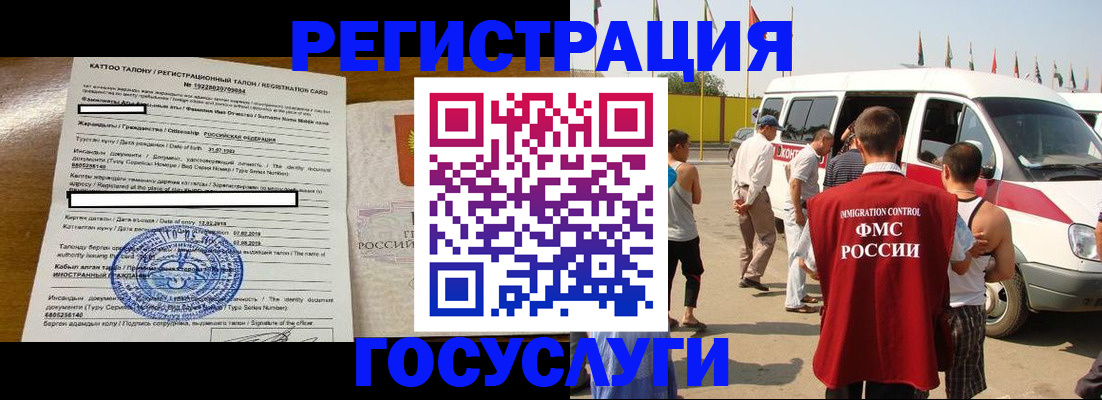 прописка для школы в Магнитогорске