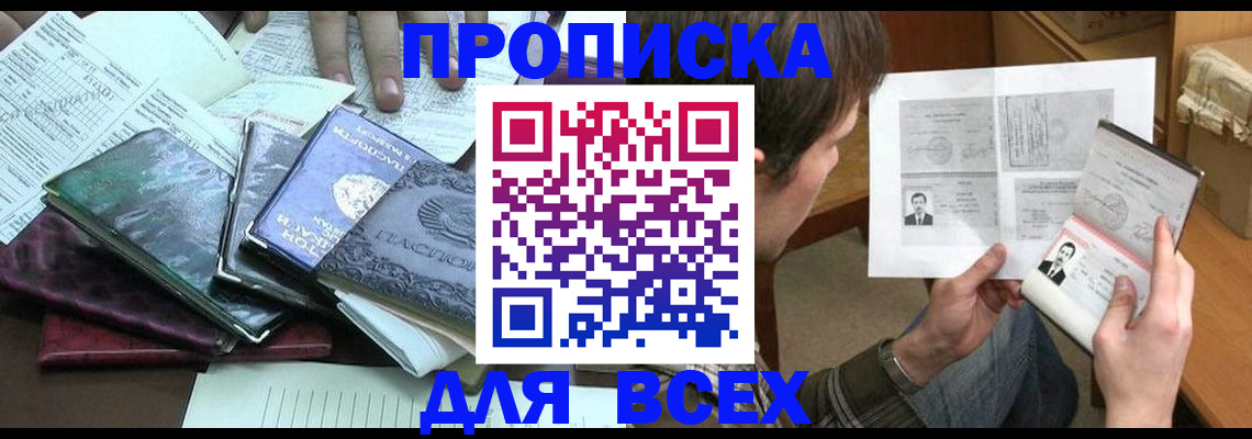 временная регистрация в квартире в Магнитогорске